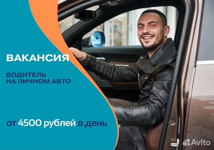 Ваш т/с – ваша работа в Яндекс Go