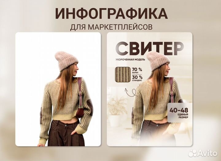 Инфографика для маркетплейсов wildberries ozon
