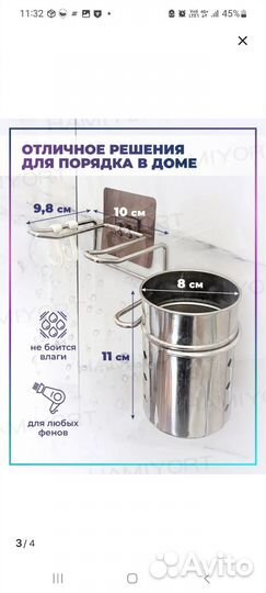 Держатель-подставка для фена в ванну на стену