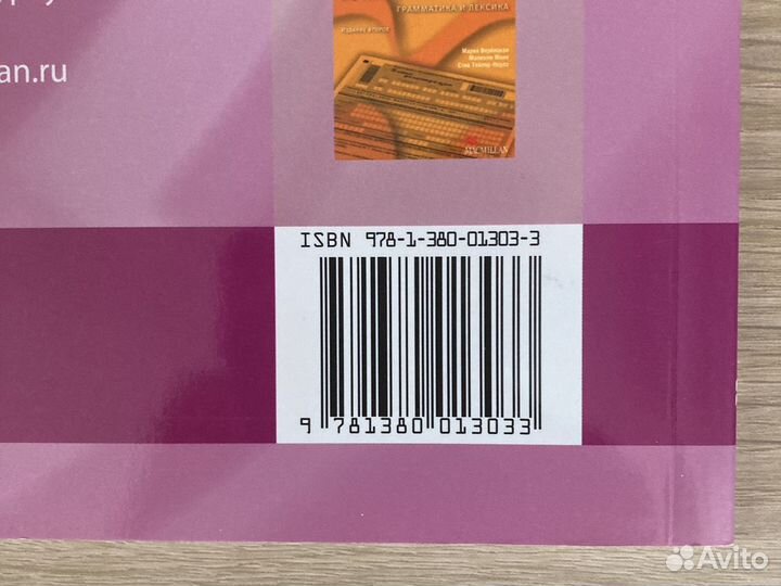 Macmillan Exam Skills for Russia. огэ