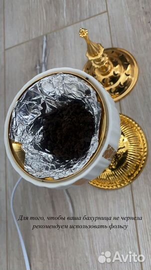 Бахурница аромалампа благовония