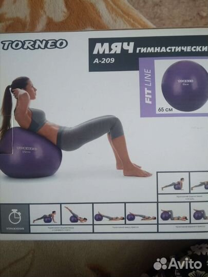 Гимнастический мяч А-209