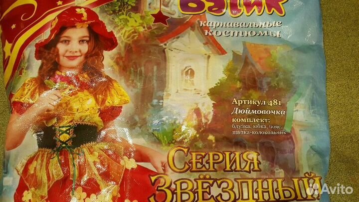 Новогодние костюмы