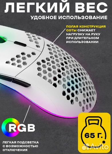 Мышка игровая