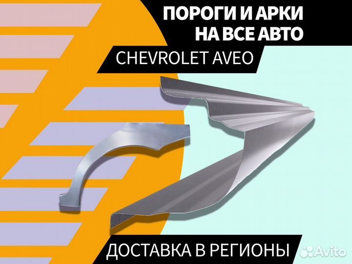 Пороги для Honda Civic 4D ремонтные кузовные