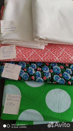 Отрез ткани