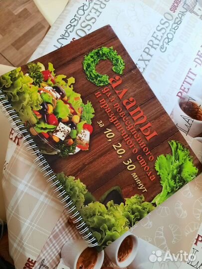 Книга с рецетами