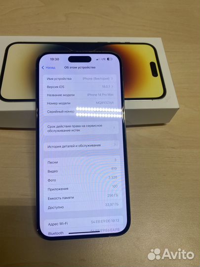 iPhone 14 Pro Max, 256 ГБ