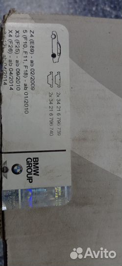 Колодки тормозные BMW X3