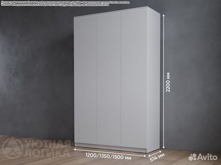 Шкаф распашной трехдверный Дева 1200/1350/1500