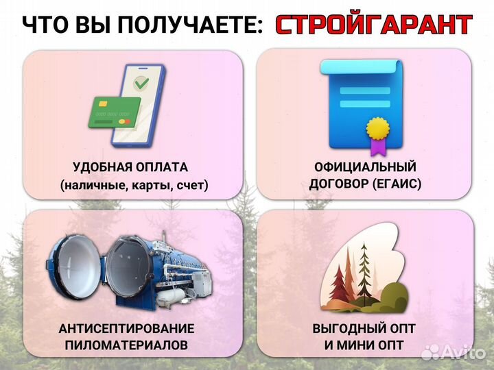 Имитация бруса от производителя