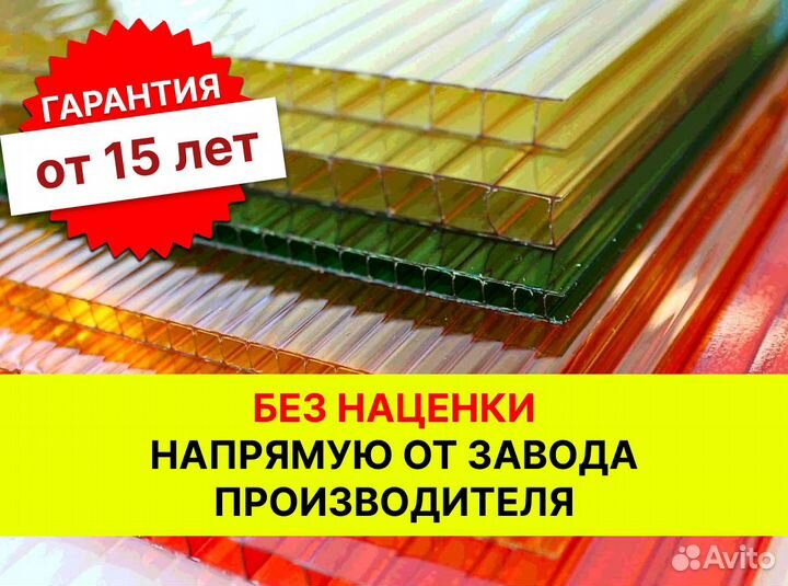 Сотовый поликарбонат