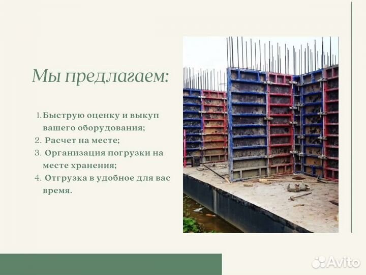 Стойка