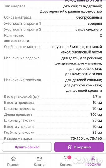 Продаю новый матрас