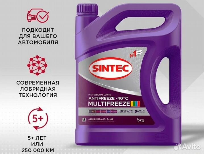 Антифриз Sintec Multifreeze/ Синтек Мультифриз