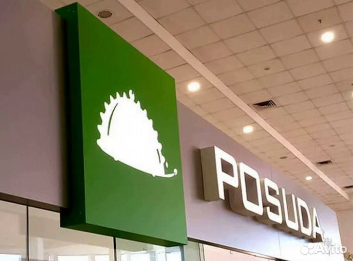 Вывеска для магазина/кафе/салона красоты