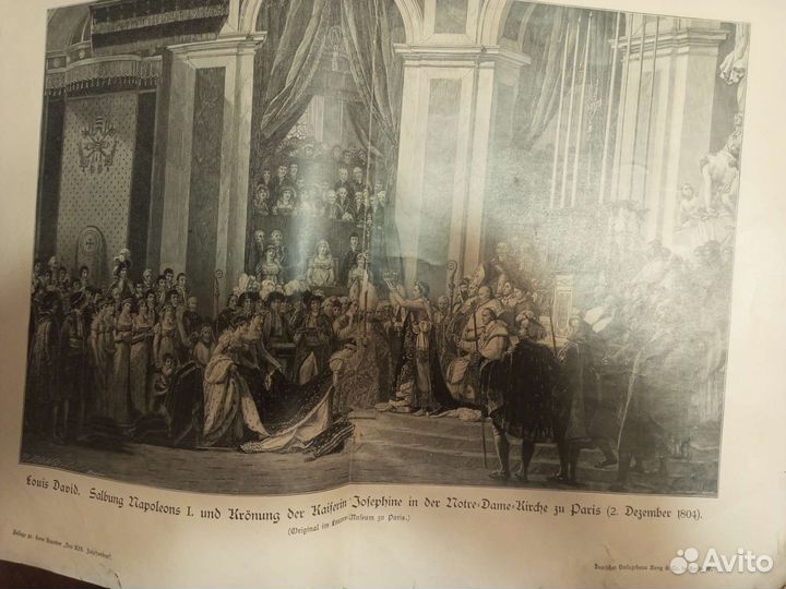 Антикварная книга