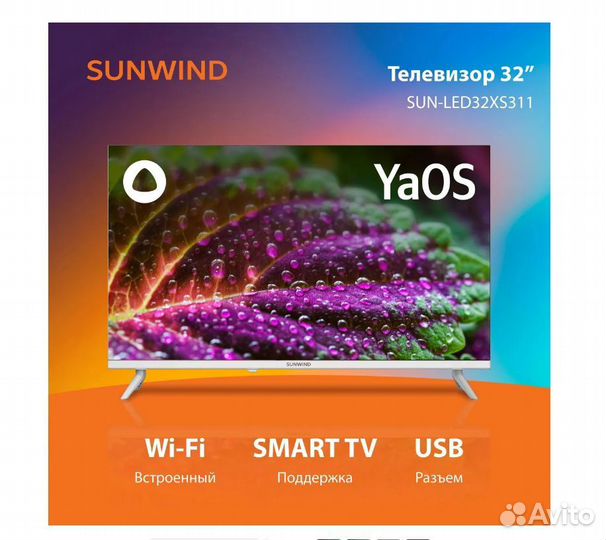 Телевизор SunWind 32 дюйма смарт