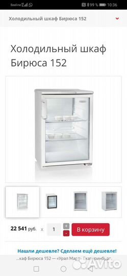 Холодильник витрина бу