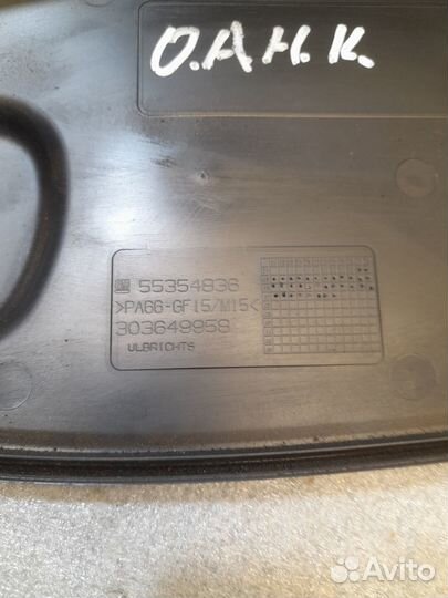 Крышка ремня грм верхняя Opel 1.6 / 1.8