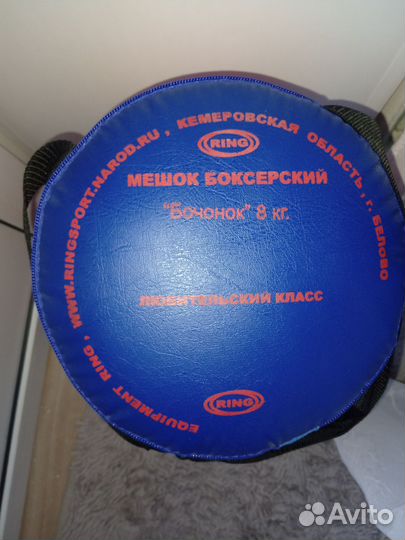 Боксерская груша
