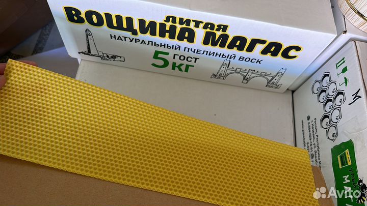 Вощина магас литая