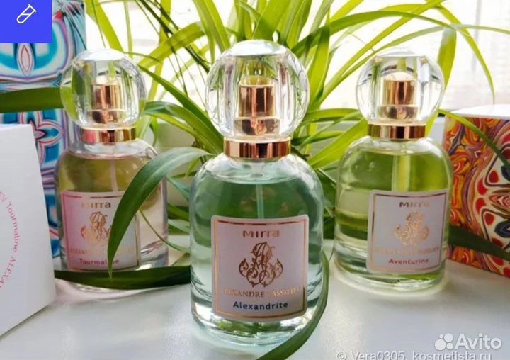 Парфюмерия