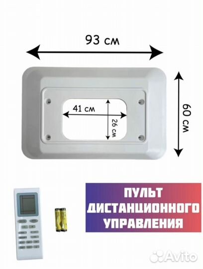 Автомобильный стояночный кондиционер