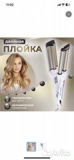 Плойка для завивки волос Galaxy