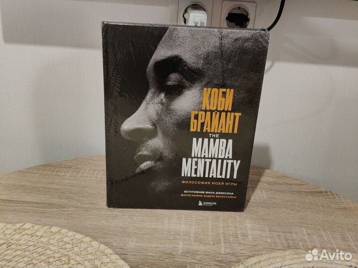 Биография книги