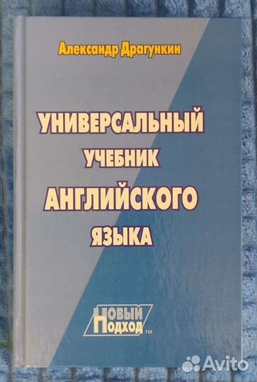 Продаю учебники по английскому языку