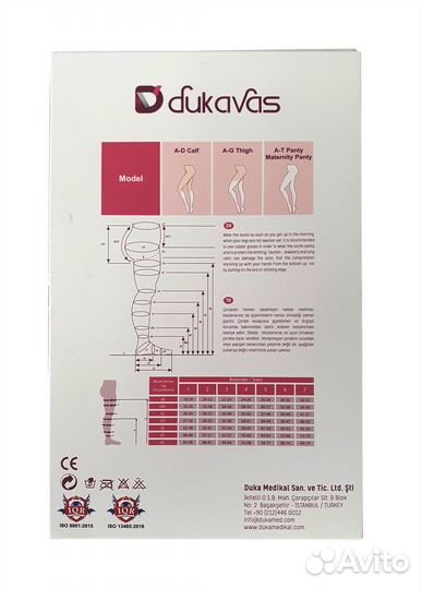 Гольфы dukavas компрессионные 1класс с носком беж