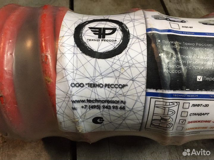 Пружины передние