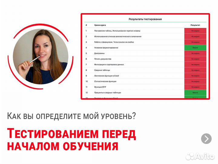 Обучение Excel (курсы). На майские работаю