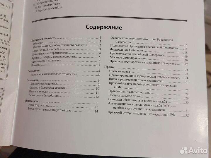 Опорные таблицы для егэ по обществознанию