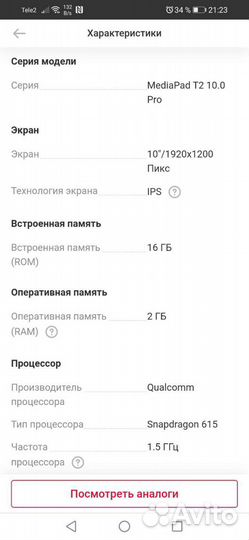Планшет huawei mediapad t2 10