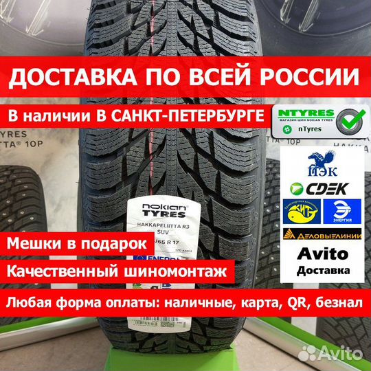 Nokian Tyres Hakkapeliitta R3 SUV 235/65 R17 108