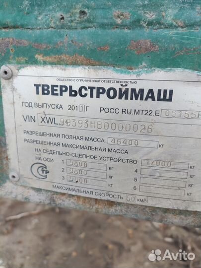 Полуприцеп трал (тяжеловоз) Тверьстроймаш 99393Н, 2011