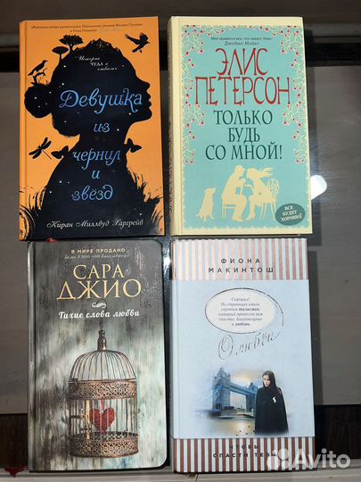 Книги (роман/психология)