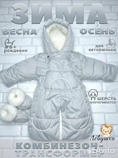 Комбинезон