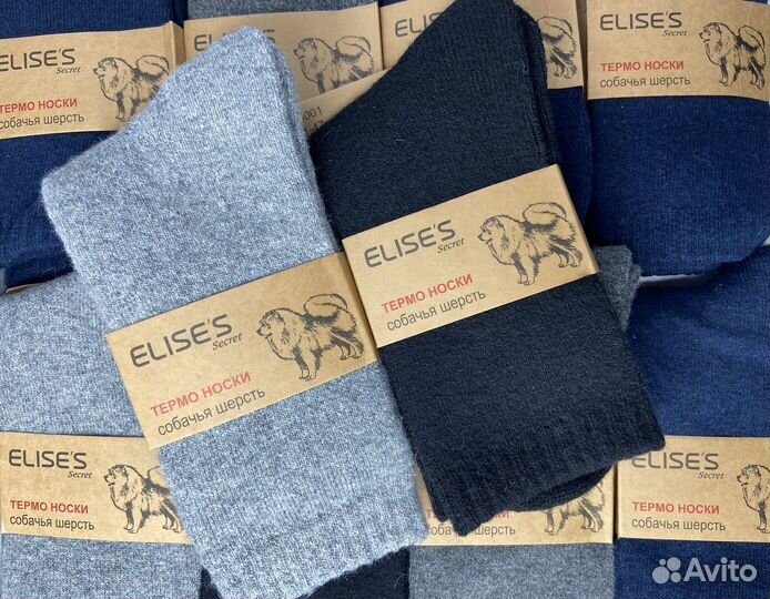 Термо носки из собачьей шерсти