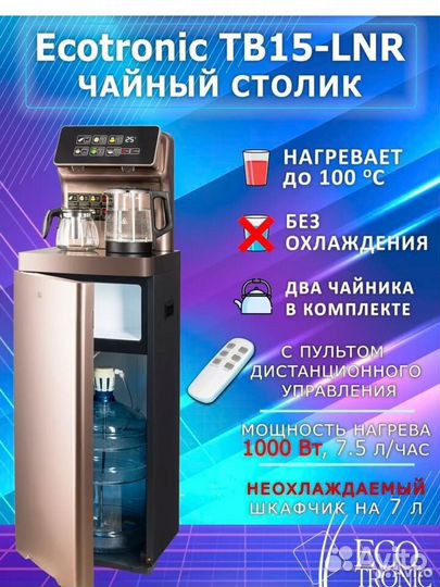 Кулер для воды