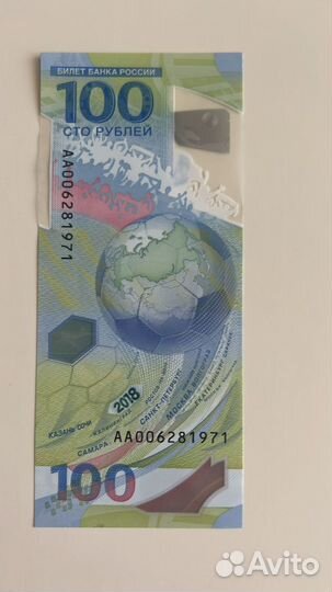 Эксклюзивная купюра