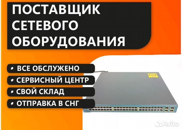 Коммутатор Cisco WS-C3560G-48TS-S