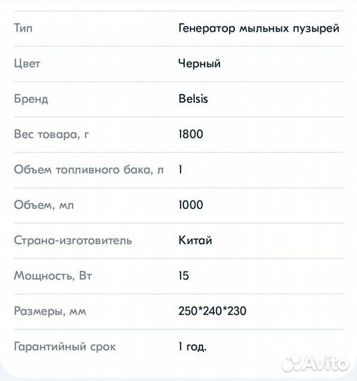 Генератор дыма на пульте