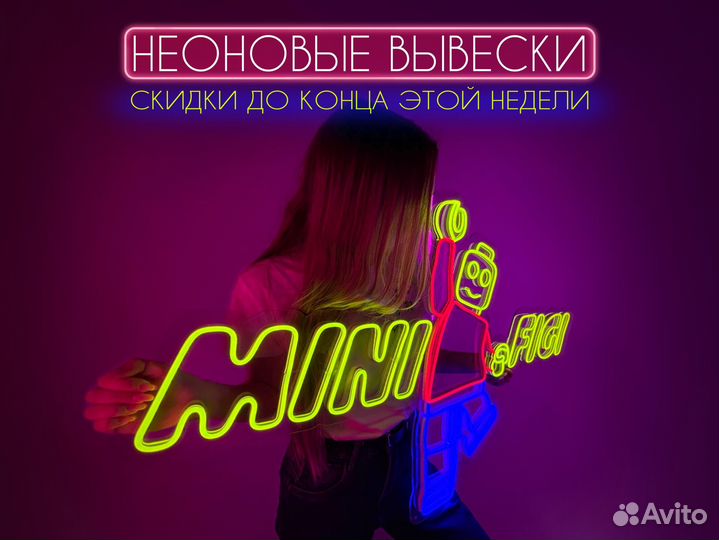 Неоновая вывеска неон вывески