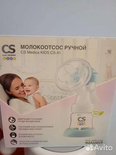 Молокоотсос ручной