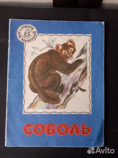 Детские книги СССР коробкой