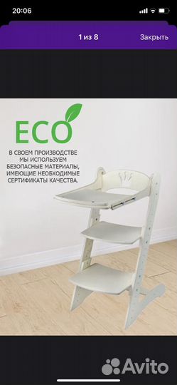 Растущий стул деревянный