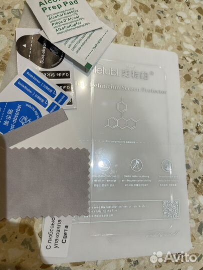 Гидрогелевая защитная пленка Apple 11